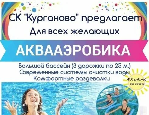 Разовое посещение бассейна краснодар