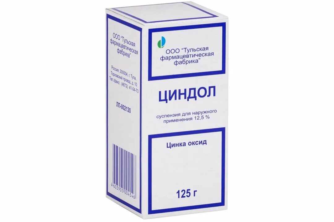 Циндол сусп д/наруж 125мл. Циндол суспензия суспензия. Циндол сусп. Наружн. 125г. Циндол 125г суспензия (Кировская фф). Тульская фармацевтическая фабрика отзывы