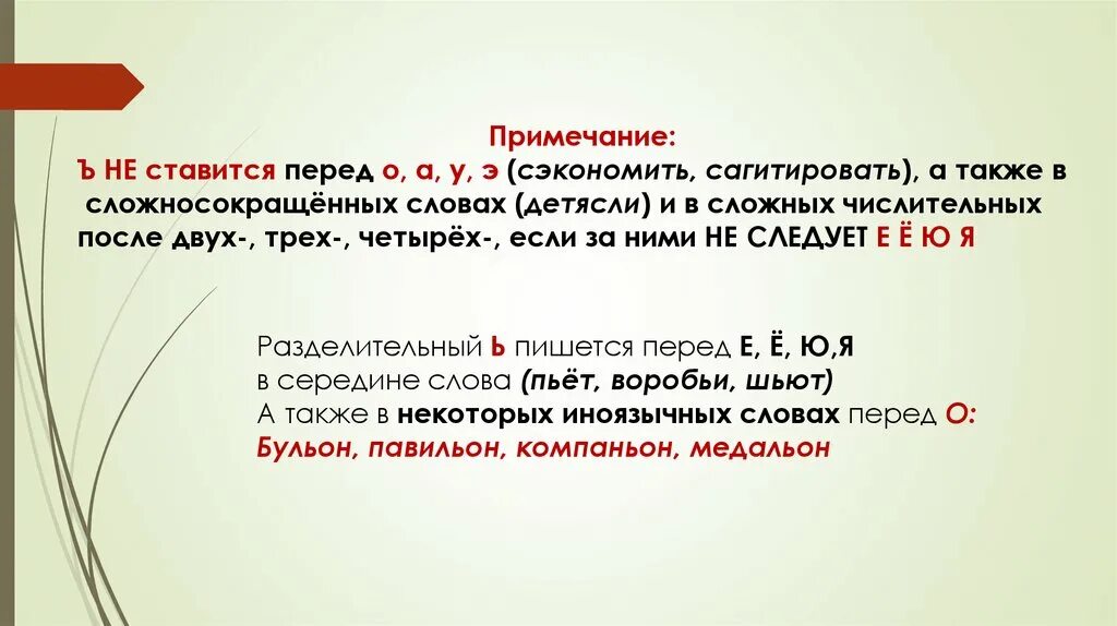 Как правильно писать сэкономите