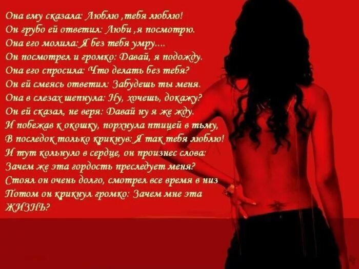 Грубо ответить девушке