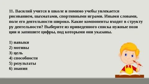Конспект на тему деятельность человека 10 класс