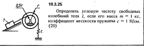 Определить угловую частоту