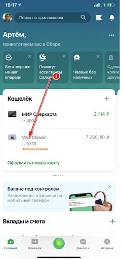 Сбербанк заблокировал кредиты