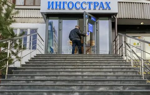 Оценщик ингосстрах