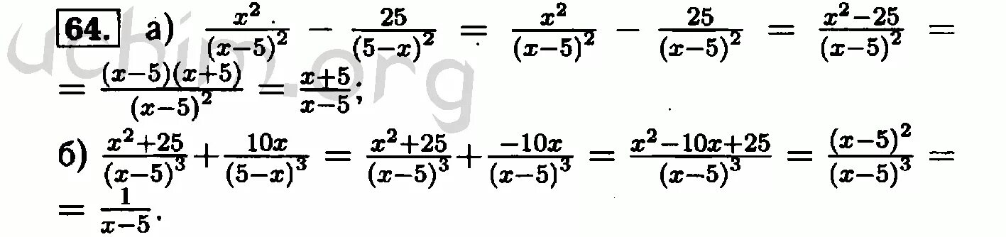 Математика 8 класс номер 64. Алгебра 8 класс Макарычев номер 64. Алгебра 8 класс Макарычев дроби решение.