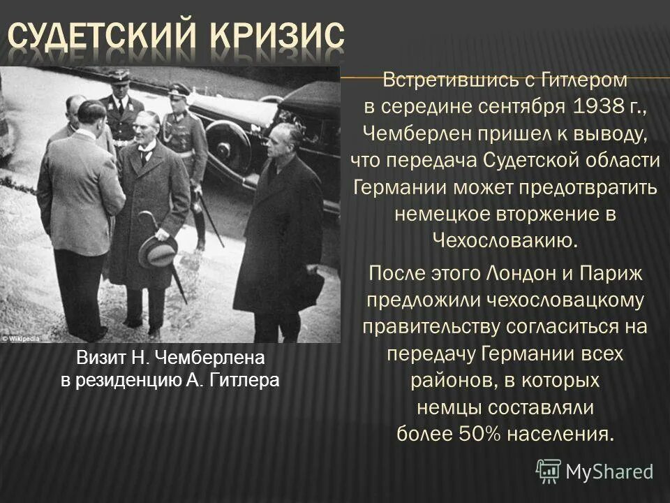Что происходит после победы