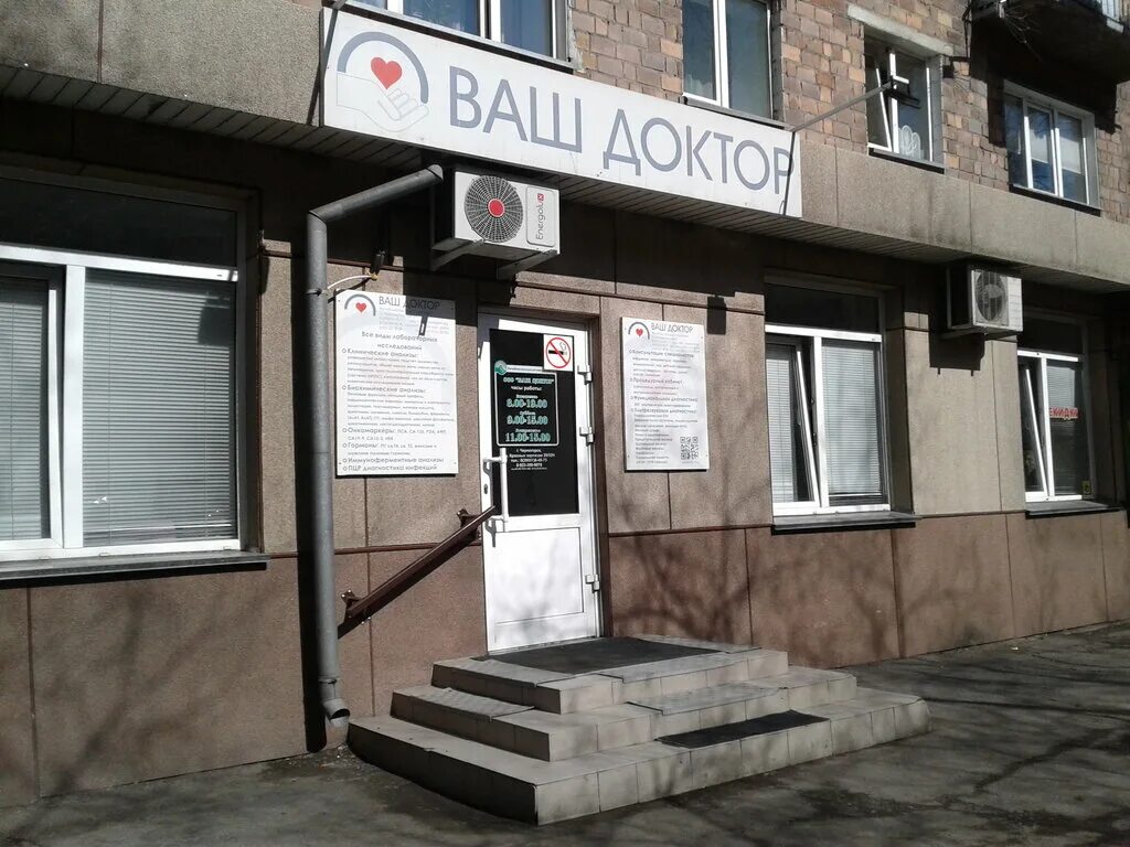 советская 90 черногорск. анализы черногорск. черногорск советская 90 медис. анализы черногорск. минусинск ул ванеева 16 а 1.