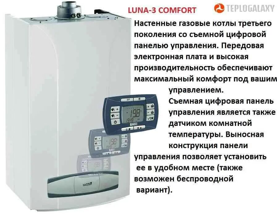 Как выставить температуру котла