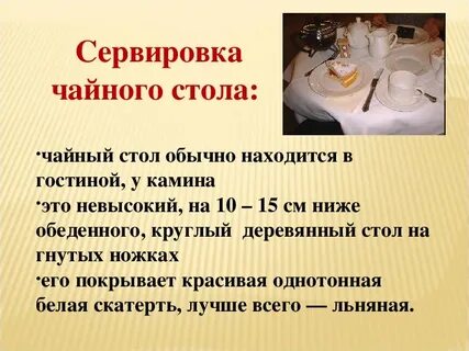 Чай синоним