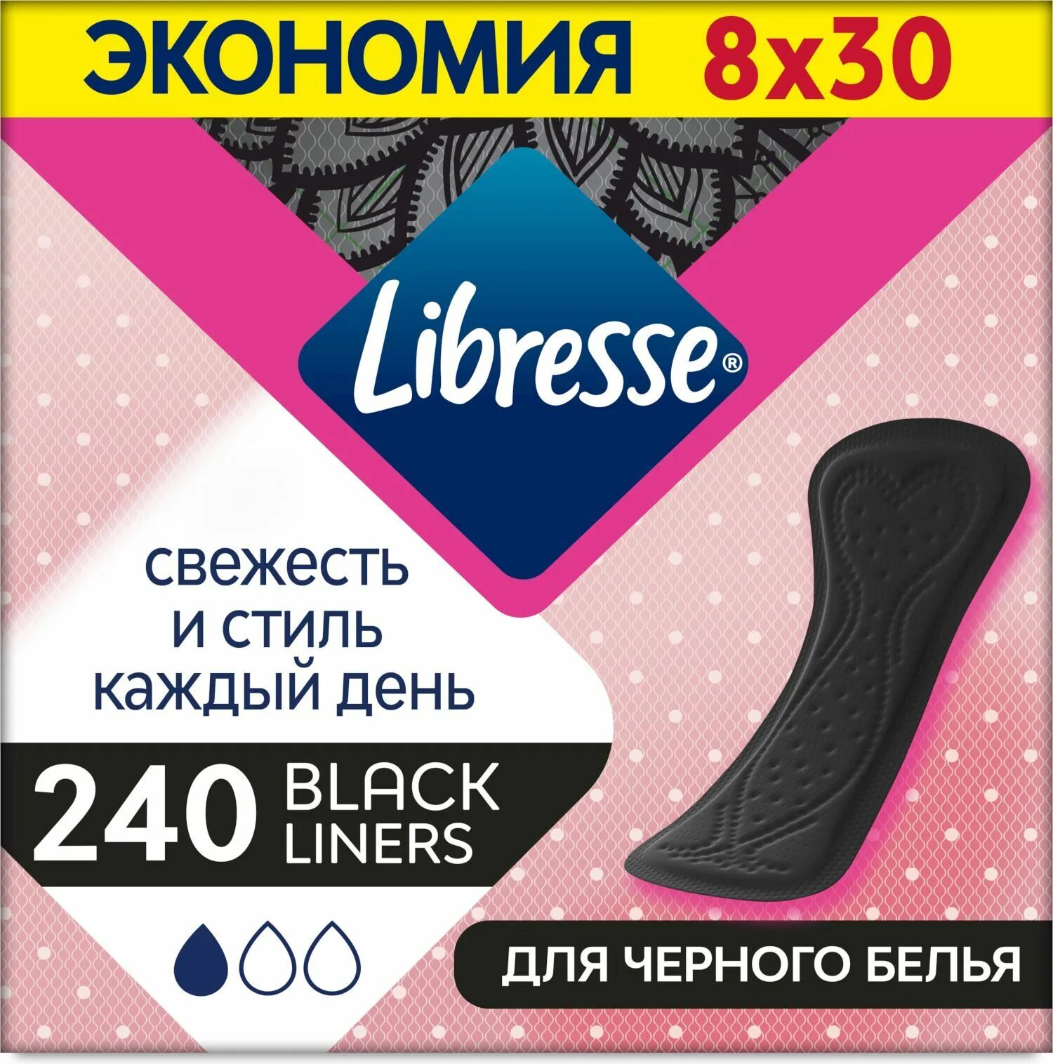 Прокладки Libresse Dailyfresh normal Black ежедневные 30шт. Libresse ежедневные прокладки нормал Black 30. Ежедневные прокладки Libresse Black 30шт. Libresse Black Liners прокладки ежедневные n30.