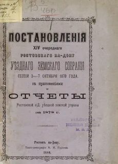 Отчет ростов