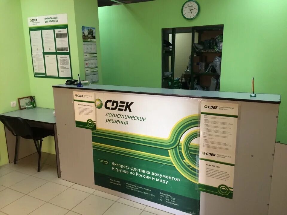 ярославль улица володарского 101 офис 101. марафон 2. курьерская служба володарского. ярославль улица володарского 101 офис 101. сдэк сызрань.