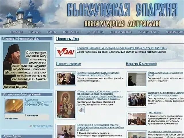 Интернет портал 52