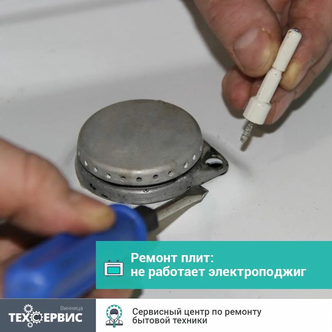 Газовая плита внутри. Электроподжиг газовой плиты ремонт. Ремонт электроподжига своими руками. 08 блок электроподжига плиты ардо. Схема блока электророзжига газовой плиты.