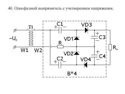 Удвоитель напряжения схема