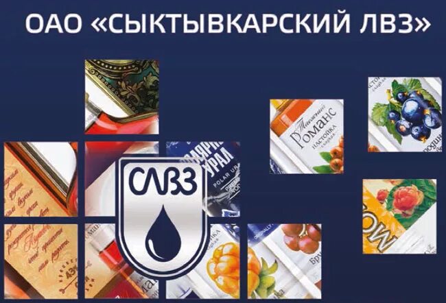 сыктывкарская продукция. сыктывкарская продукция. батон нарезной сыктывкархлеб. сыктывкарская продукция. водка сыктывкарского лвз.