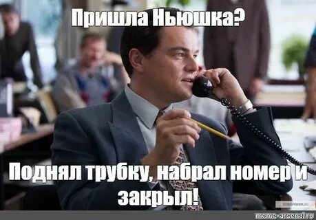 Подними трубку рингтон