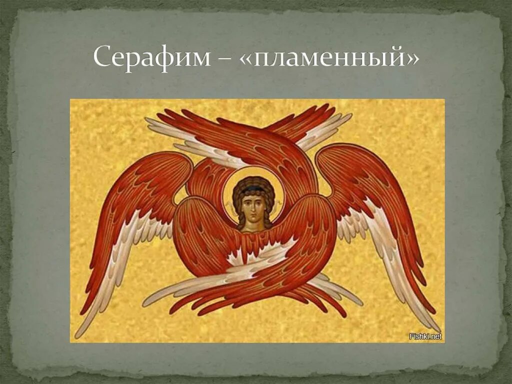 Что значит херувим. Молитва херувимы серафимы. Что значит херувим. Что значит херувим. Что значит херувим.
