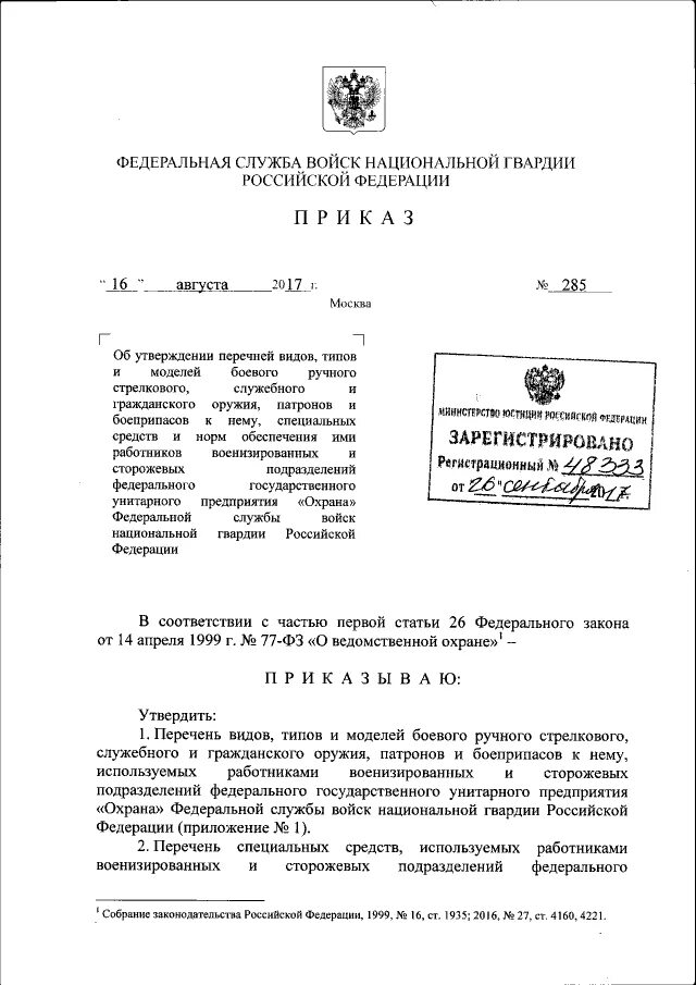 2012. Стратегия по повышению финансовой грамотности населения. 2020 об утверждении. Распоряжение 737 р. Распоряжение 737 р.