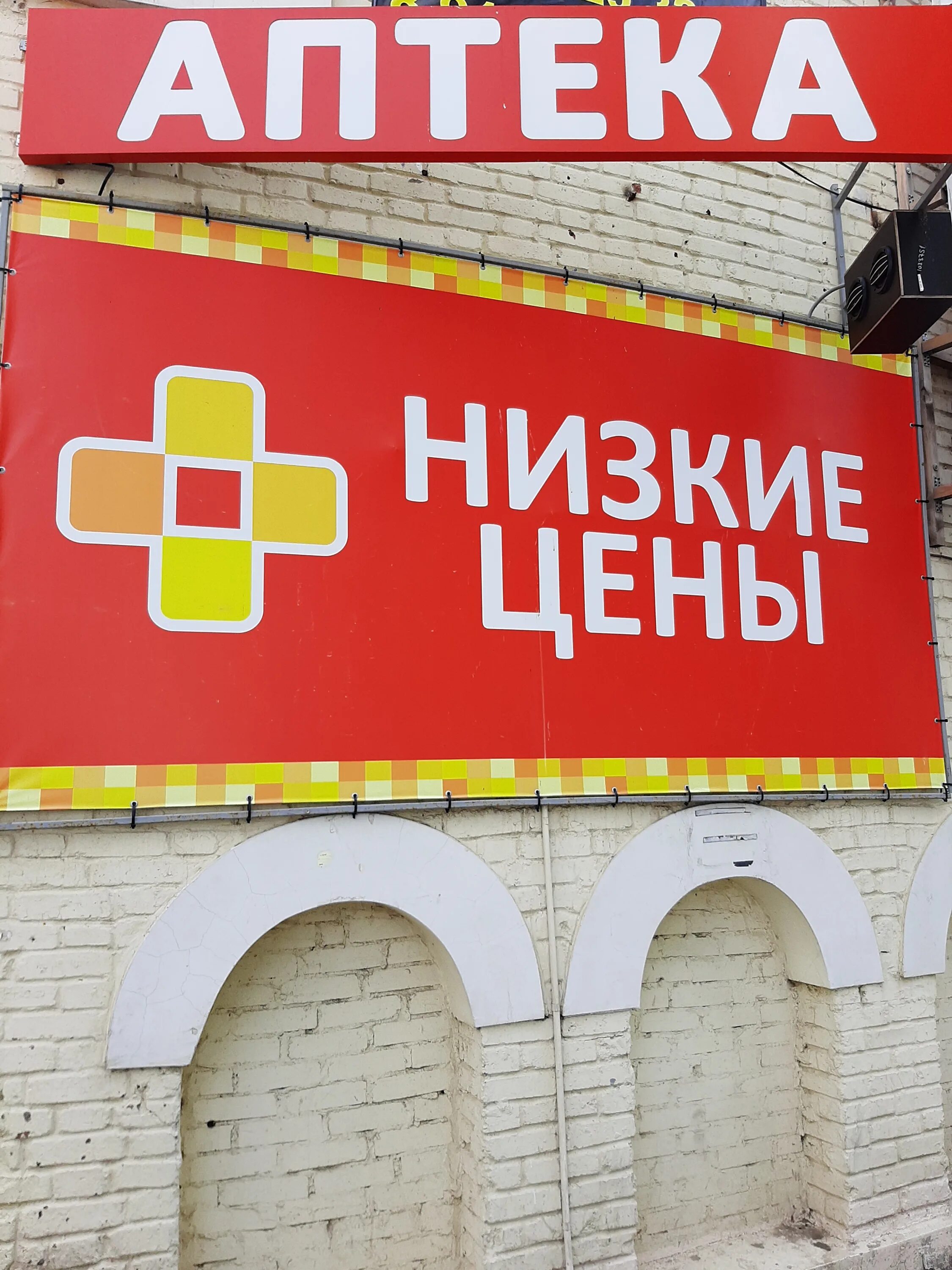 аптека плюс ростов