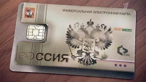 Электронная карта как оформить