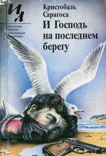 Беречь последний