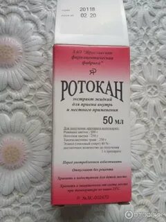 Ротокан после удаления зуба