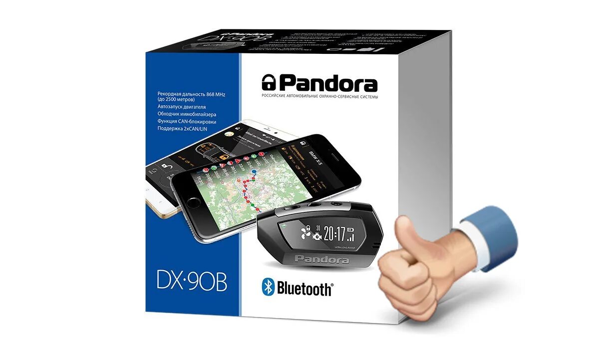 Пандора с gsm. Сигнализация pandora DX 90. Pandora dx90 пейджер. Сигнализация Пандора DX 90 B. Pandora dx90b обходчик.