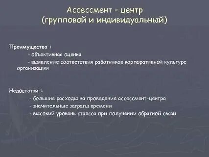 Недостатки центры