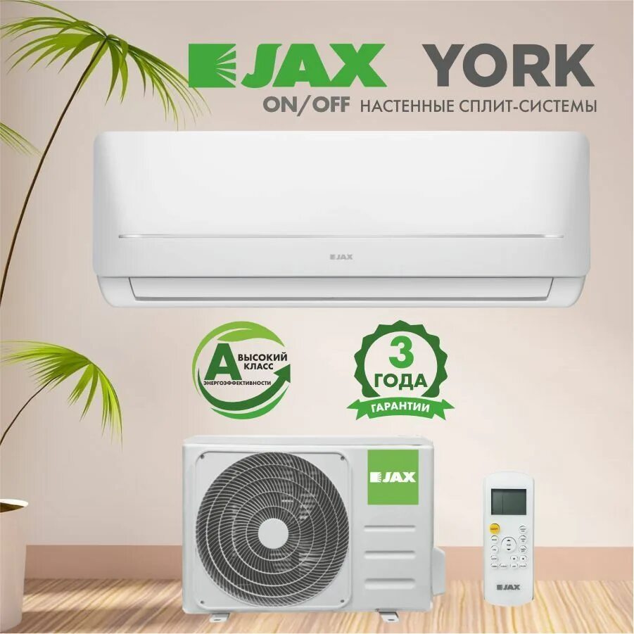 Jax hayman aci 10he neo. Jax ace-08he. jax ace-10he york. сплит-система jax acm-08he.