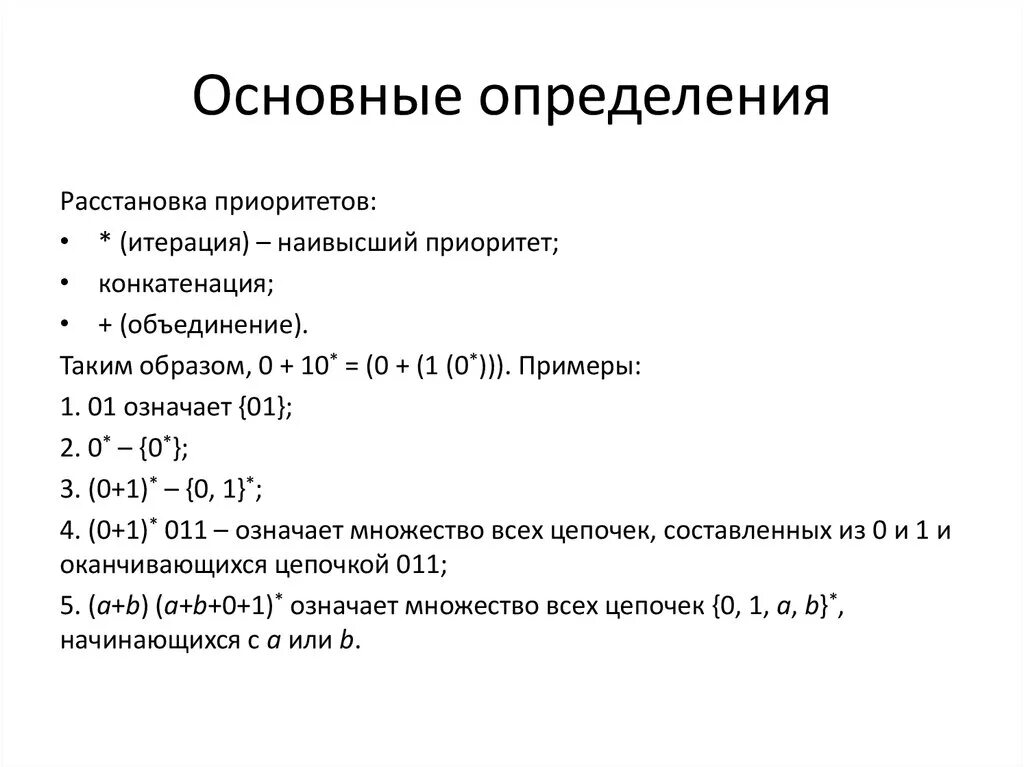 Расставьте определение. Расставьте определение