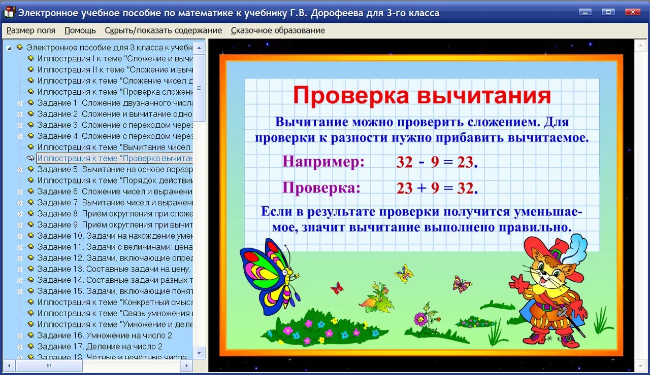 План по математике 1 класс школа россии