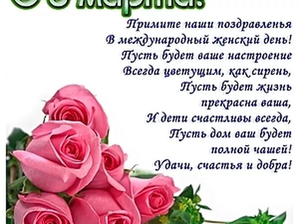 Текст песни примите наши поздравления международный женский. Учителя мы нарисуем вам огромный небосвод текст. Примите наши поздравления в международный женский. Поздравляю с международным женским. Текст песни примите наши поздравления международный женский.