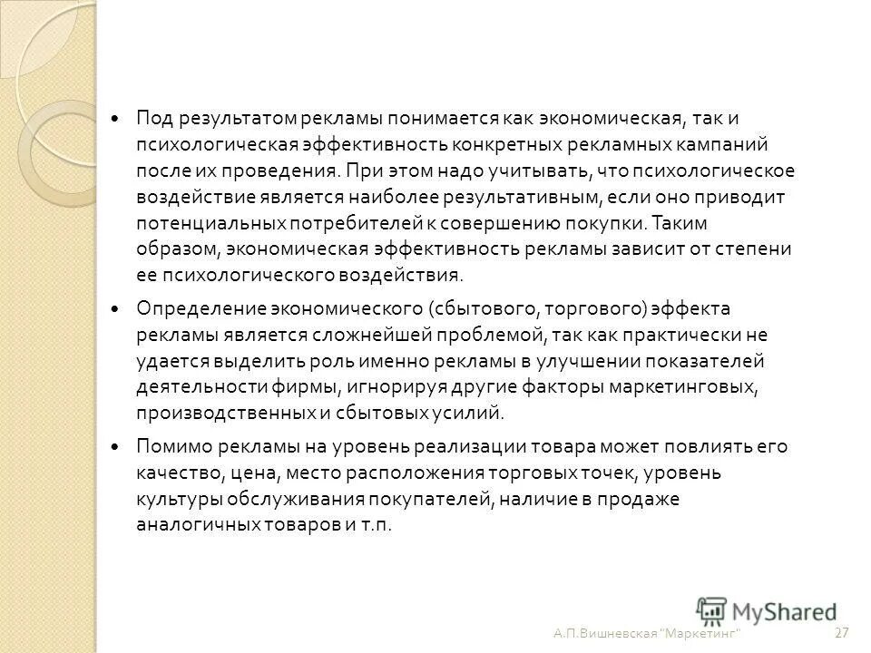 Под рекламой понимается. Терминология в рекламе. Эвакуация термин. Под качеством товара понимается совокупность свойств. Под рекламой понимается.