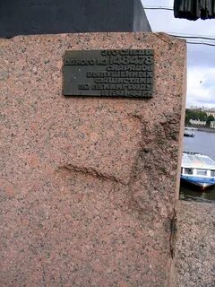 Памятный след
