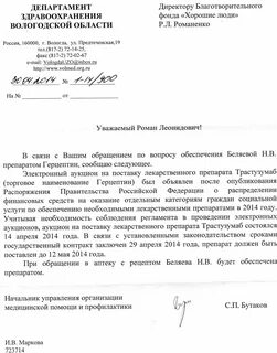 Сайт жалоб департамент здравоохранения