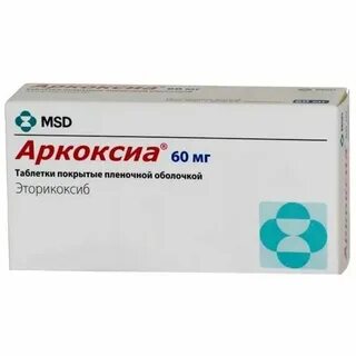 Аркоксиа 60 сколько принимать