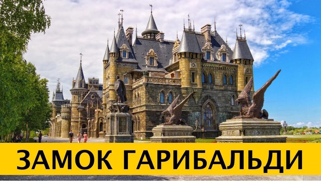 Самара замок гарибальди. Тольятти хрущевка замок гарибальди. Замок гарибальди в самаре. Замок гарибальди тольятти 2022 год. Замок гарибальди тольятти.