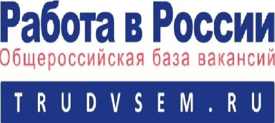 Работа России логотип. Портал работа в России логотип. Портал работа России баннер. Работа в России картинки. Https trudvsem ru vacancy