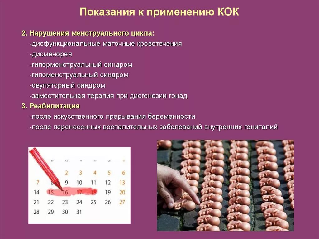 Овуляторный синдром. Овуляторный синдром симптомы. Дисфункциональные нарушения менструального цикла. Овуляторный синдром симптомы признаки.