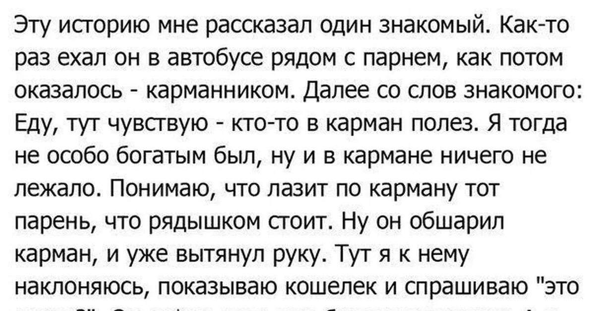 Юмористические рассказы тексты. Смешные рассказы из жизни. Смешные истории в картинках из реальной жизни. Весёлые истории из жизни. Юмор смешные истории из жизни.