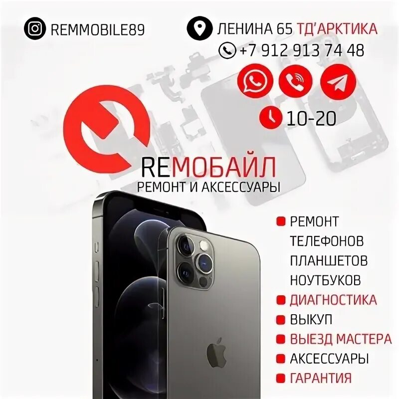 Ремонт чехов. Сервисный центр ремобил. Hoco м19. Семашко 85/87 ростов. Семашко 85/87 ростов.