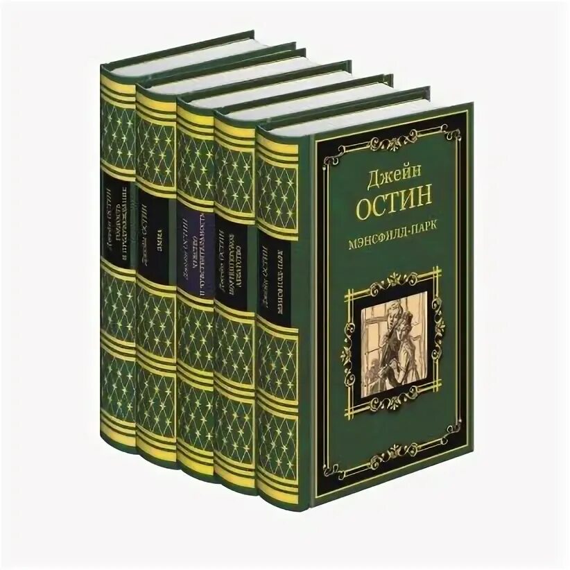 Английский писатель исторических романов. Романы Джейн Остин. Jane Austen книги. Остен Дж. "Мэнсфилд-парк".