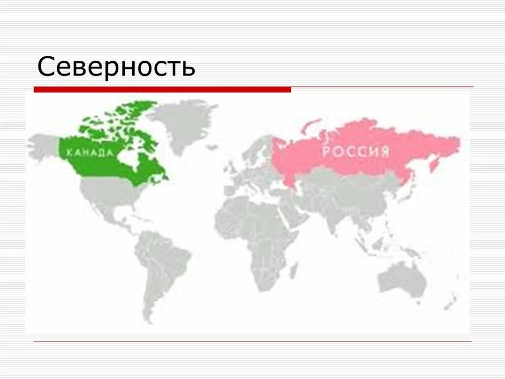 Сравнить россию и мир. Канада на карте России. Канада НАК карте России.
