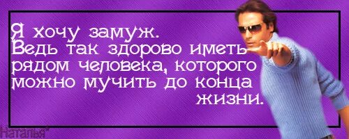 Хочешь замуж за андрейку. Хочешь замуж за андрейку. Девушки катори хотят замуж. Делает предложение. Невеста хочет замуж.