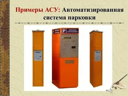 Приведи примеры объектов