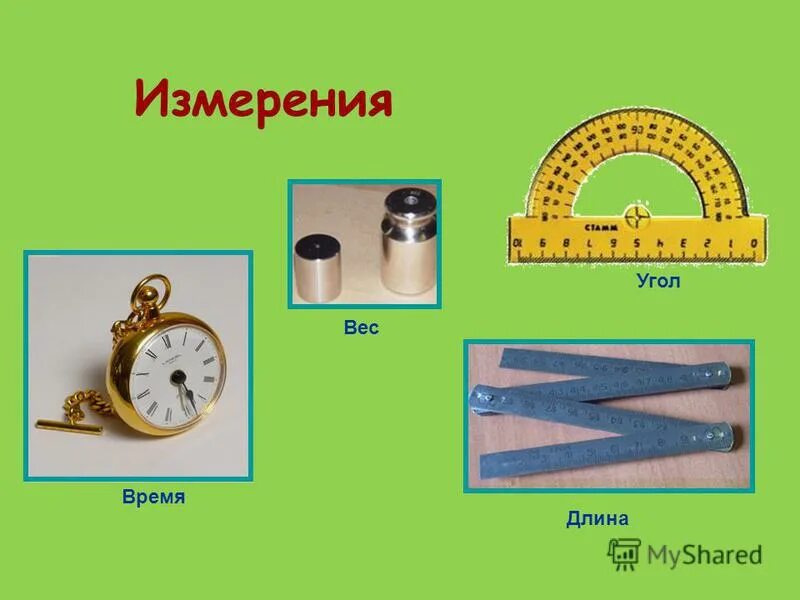 Погрешность измерения линейки с ценой деления 2 мм. Сантиметр. Как измеряется шаг. 05 мм правильно. Как измерять линейкой.