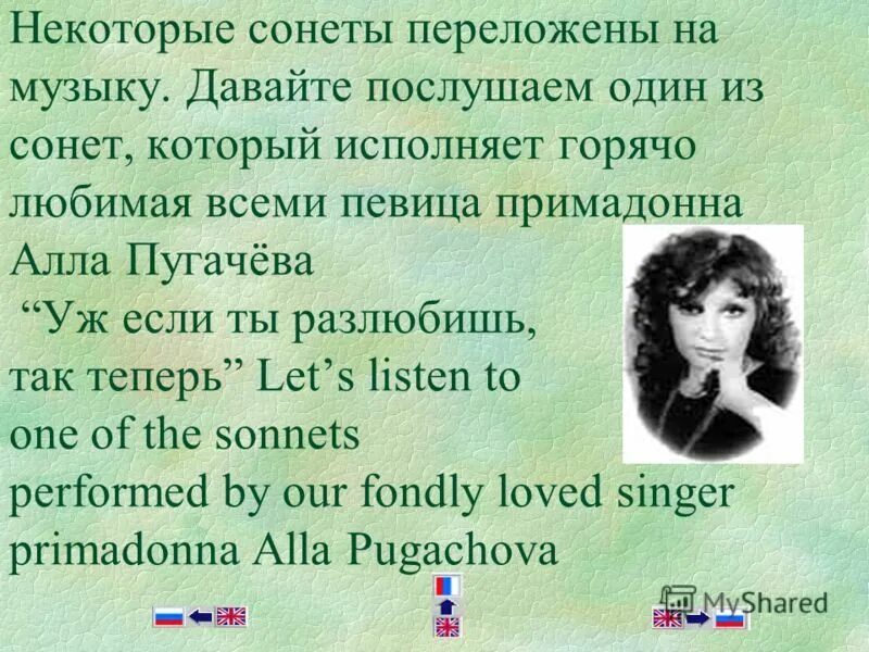 шекспир уж если ты разлюбишь