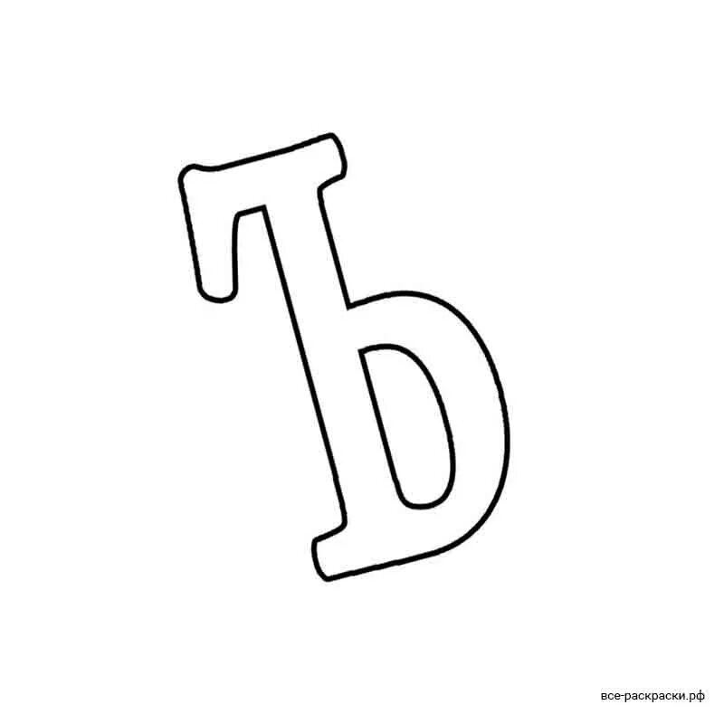 Р з ъ е а