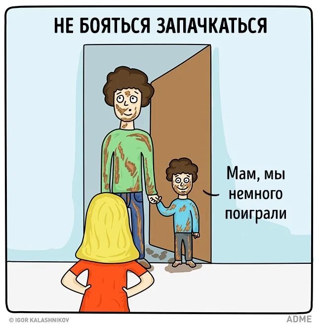 комиксы про детей и родителей. цитаты отцов детям быть папой. демотиваторы про мам и детей. папа картинки со смыслом. отцом может стать каждый.